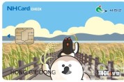 (15일) 카드형 지역화폐 ‘서천사랑카드’ 16일부터 발급 시작.jpg