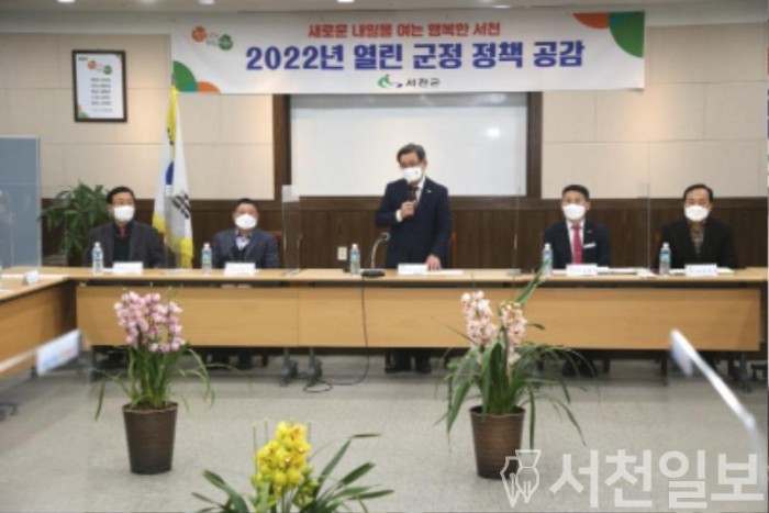 (10일)서천군, 2022년 “열린 군정 정책 공감” 행사 성료(2,문산면).jpg