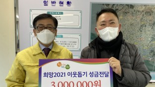 [포토뉴스] ㈜우양, 이웃돕기 성금 300만 원 기탁