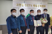 서천군 CCTV통합관제센터, 사회안전망 구축 기여