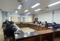 고향사랑기부제 답례품 공급업체 시스템 설명회 개최