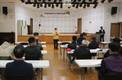 ‘장항 송림자연휴양림’ 조성을 위한 주민설명회 개최