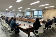제1기 화양면주민자치회 역량강화 교육 개최