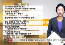 천안TV 3월 4째주 주간 종합 뉴스