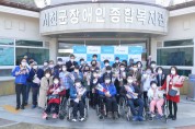 2021년 서천군 장애인 ‘어울림 체육대회’ 시상식 진행