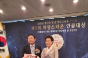 서천군 전통규방공예 주경자 명인, ‘한국 빛낸 인물 대상’ 수상