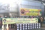 장항읍, 어려운 이웃 위한 김장 나눔 행사