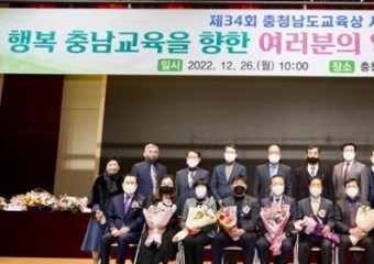 제34회 충남교육상, 서천 서남초 김진설 교장 등 8명 영예