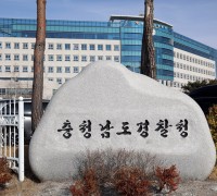 충남경찰청, ‘주식투자 법인 위장’ 유사수신 사기 일당 11명 검거